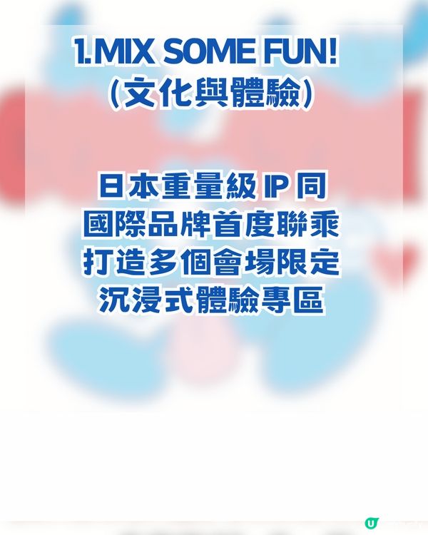 CON-CON HONG KONG 2026 強襲亞博! 神級陣容+五大IP沉浸式體驗專區