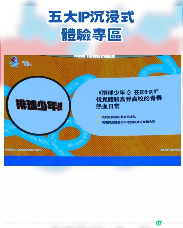 CON-CON HONG KONG 2026 強襲亞博! 神級陣容+五大IP沉浸式體驗專區