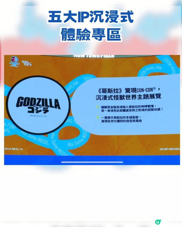 CON-CON HONG KONG 2026 強襲亞博! 神級陣容+五大IP沉浸式體驗專區