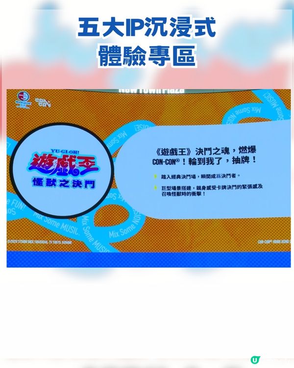 CON-CON HONG KONG 2026 強襲亞博! 神級陣容+五大IP沉浸式體驗專區