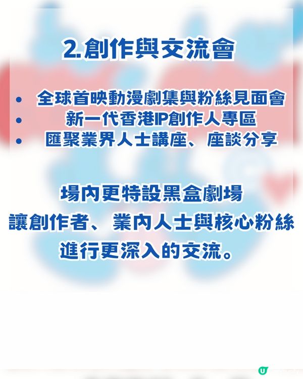 CON-CON HONG KONG 2026 強襲亞博! 神級陣容+五大IP沉浸式體驗專區