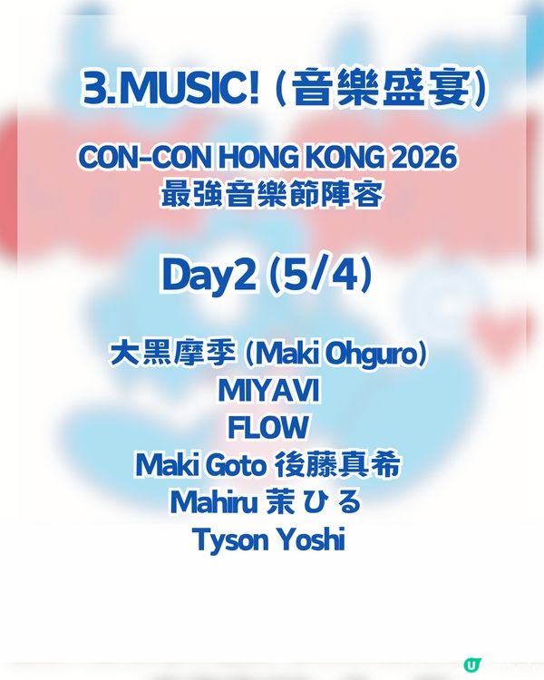 CON-CON HONG KONG 2026 強襲亞博! 神級陣容+五大IP沉浸式體驗專區