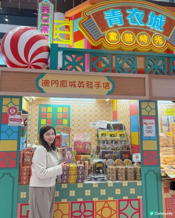 🎉✨重返童年時光