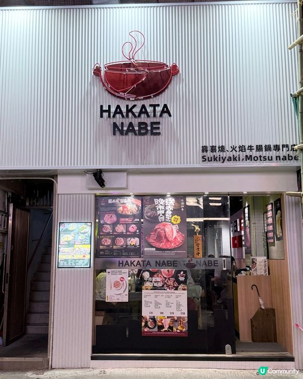 銅鑼灣壽喜燒🤤和牛必食！