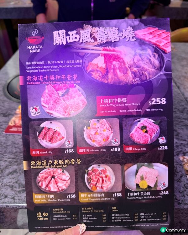 銅鑼灣壽喜燒🤤和牛必食！