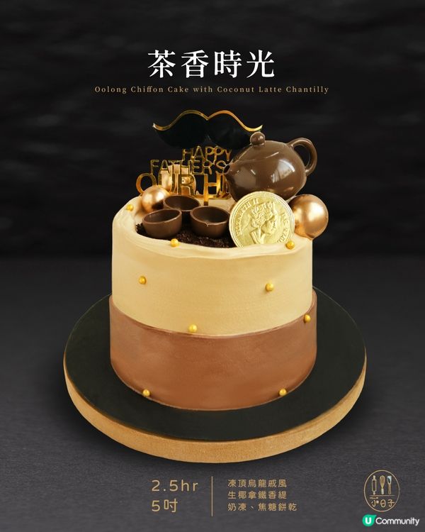 【社群請您試玩🎂】Home.焙小日子免費烘焙體驗✨