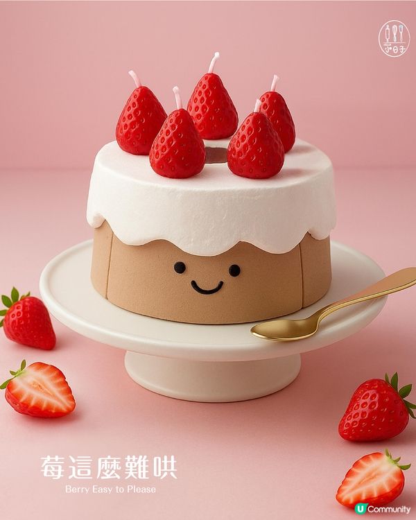 【社群請您試玩🎂】Home.焙小日子免費烘焙體驗✨