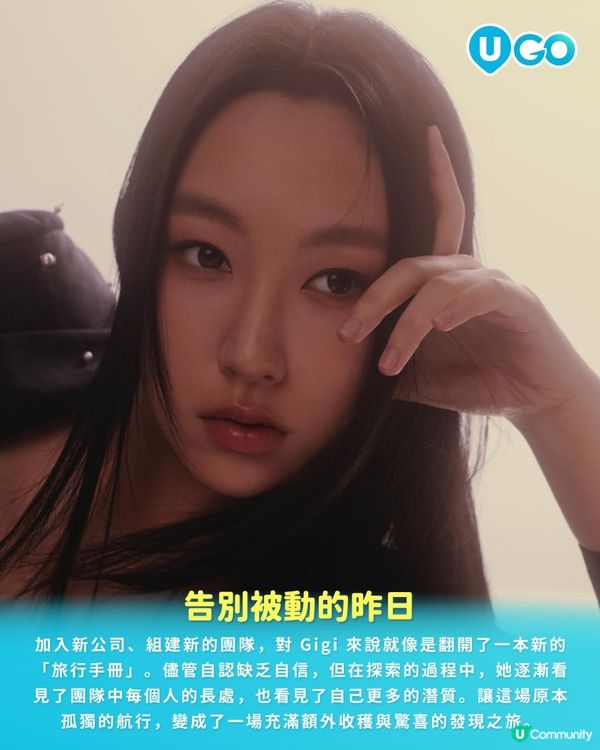 【U GO 人物日誌】順其自然的背後，是破殼而出的勇氣 | Gigi 炎明熹乘著清風踏上全新旅程🪽