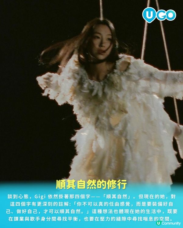 【U GO 人物日誌】順其自然的背後，是破殼而出的勇氣 | Gigi 炎明熹乘著清風踏上全新旅程🪽