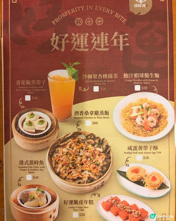 團年/賀年新選擇