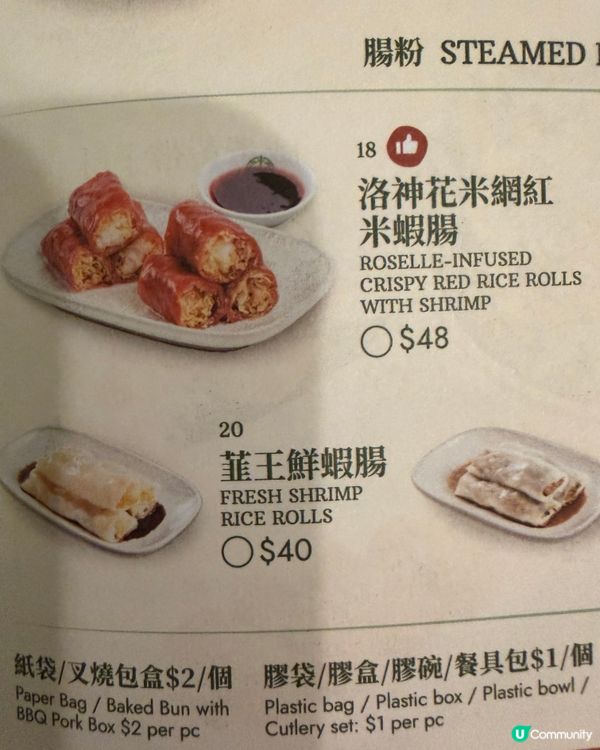 團年/賀年新選擇