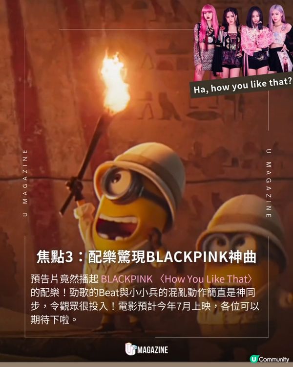 迷你兵團最新電影《迷你兵團與大怪獸》🍌