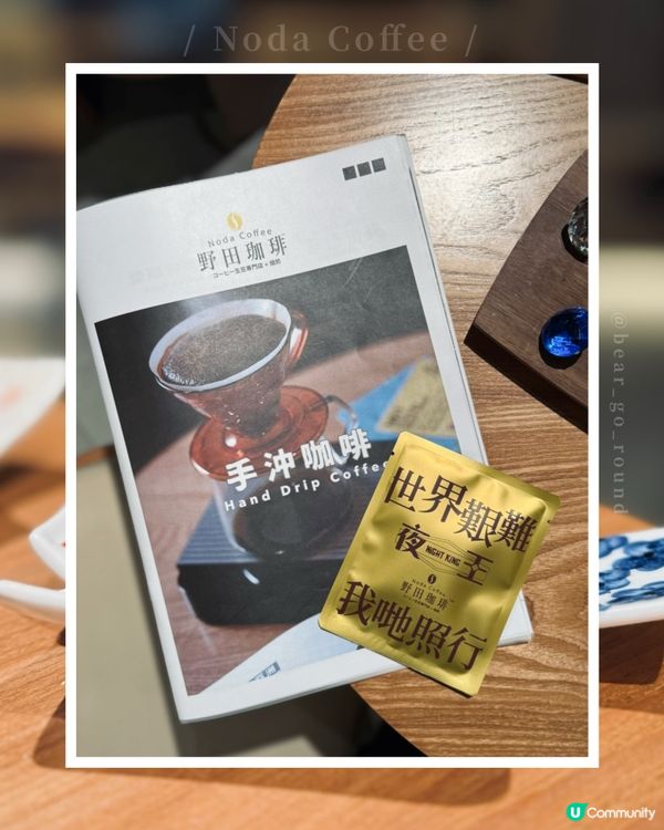 睇戲送咖啡掛耳包！