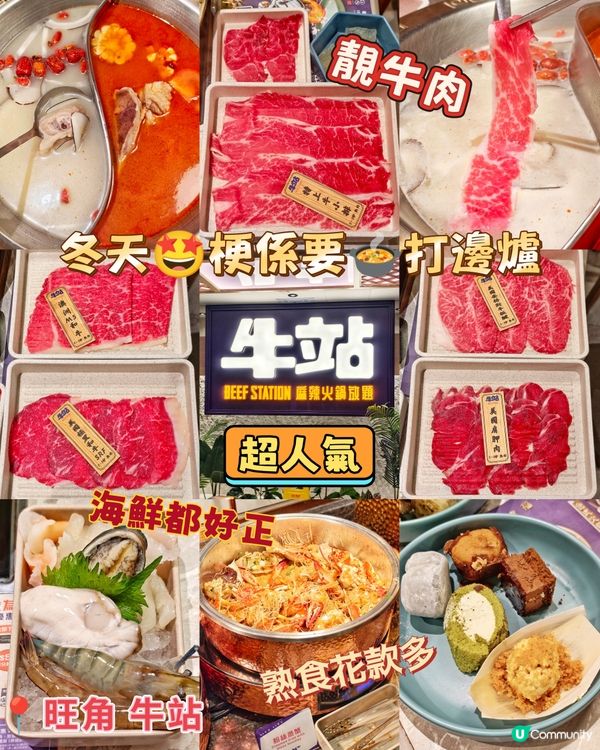 冬天🤩梗係要🍲打邊爐