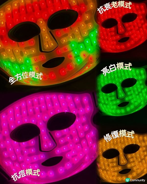 光療面膜儀✨ 全單9折變靚！
