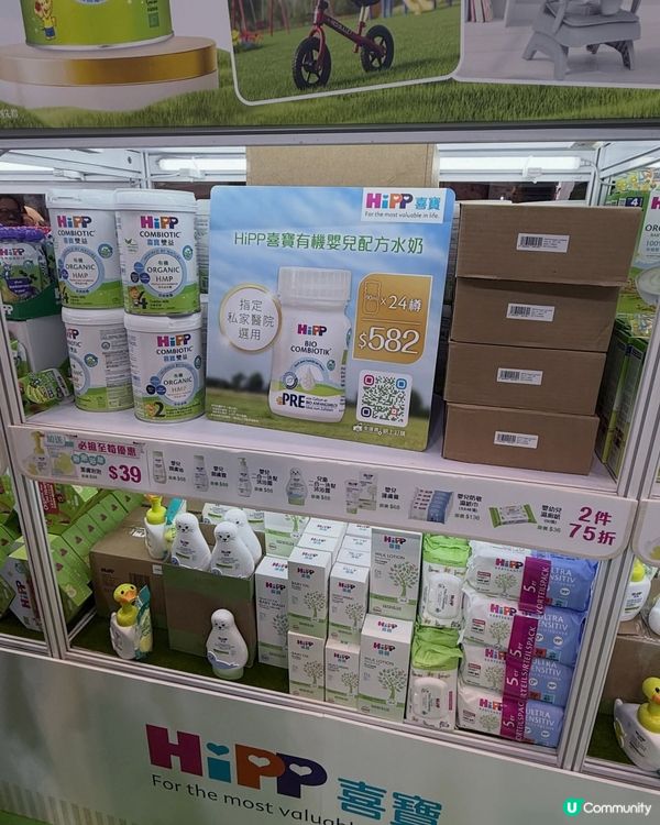 荷花展妍媽直擊！Hipp有機奶粉超安心👶🍼