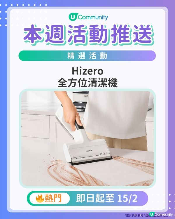 【請注意‼️】每週社群活動推送：精選活動（2月11日起）🌟