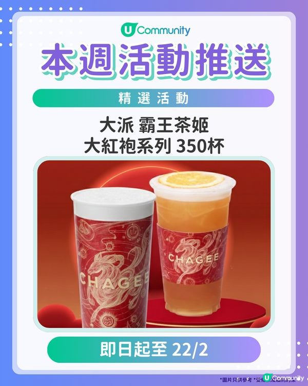 【請注意‼️】每週社群活動推送：精選活動（2月11日起）🌟
