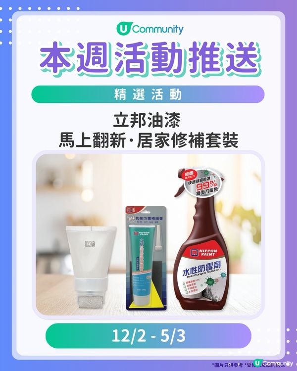 【請注意‼️】每週社群活動推送：精選活動（2月11日起）🌟