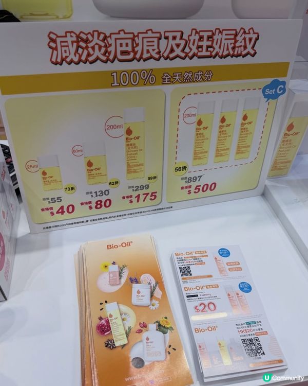 妍媽直擊Bio-Oil荷花展！👶✨