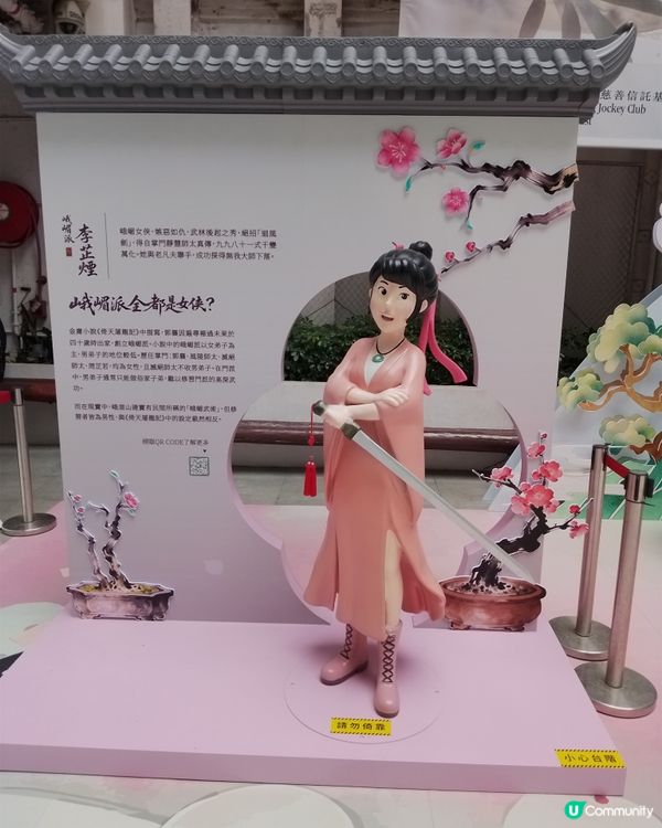 老夫子 X 新派武俠，勁多打卡位