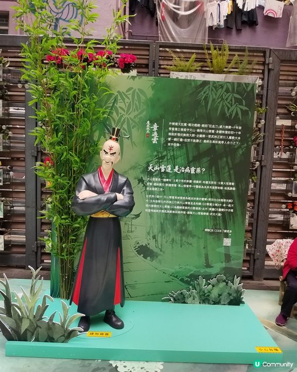 老夫子 X 新派武俠，勁多打卡位