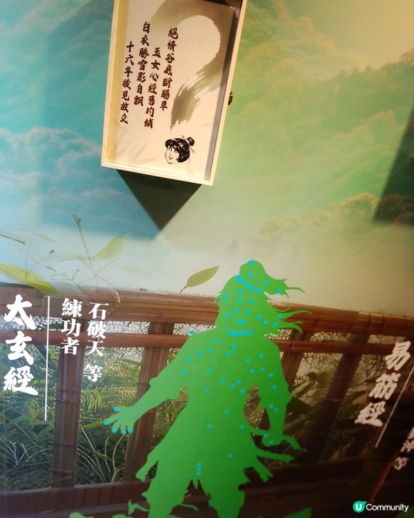 老夫子 X 新派武俠，勁多打卡位