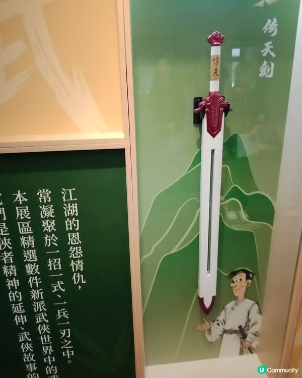 老夫子 X 新派武俠，勁多打卡位