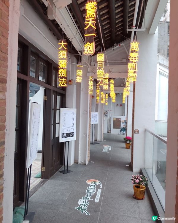 老夫子 X 新派武俠，勁多打卡位