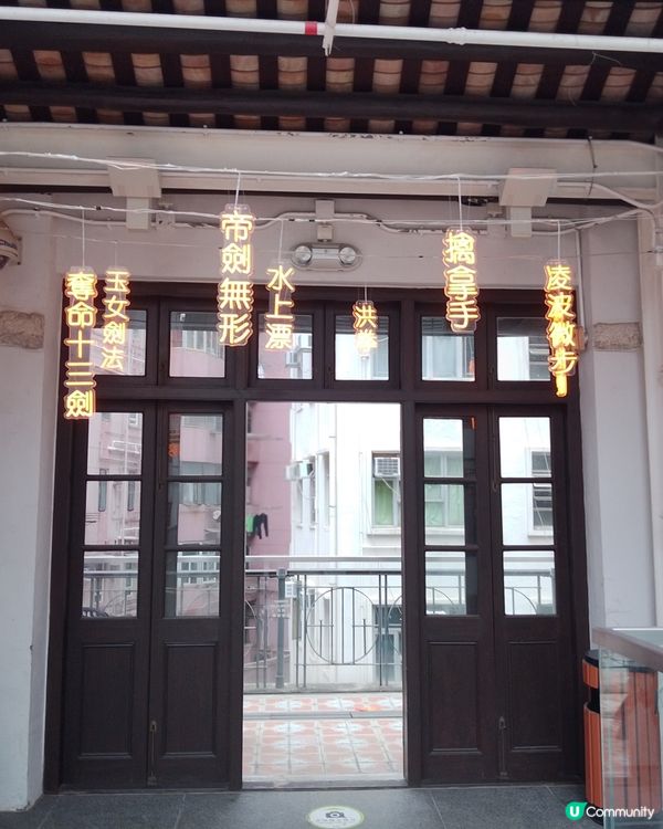 老夫子 X 新派武俠，勁多打卡位