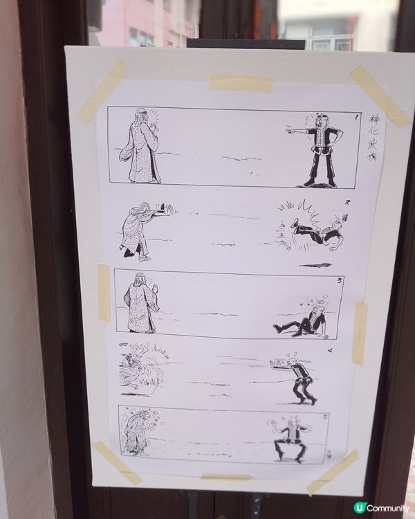 老夫子 X 新派武俠，勁多打卡位