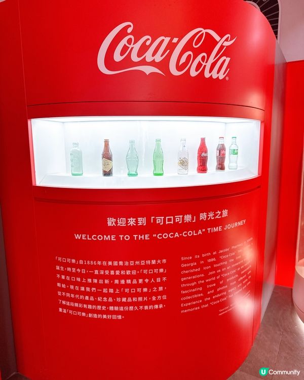 香港可口可樂博物館🥳