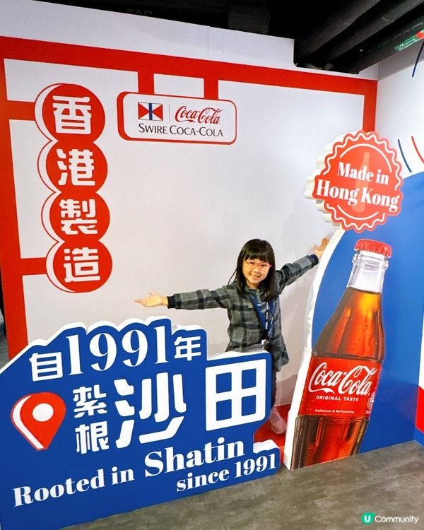 香港可口可樂博物館🥳