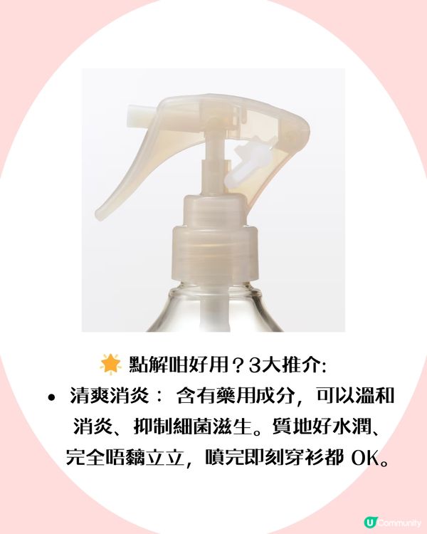 日本無印背痘救星！平民價+3大必買原因                                    