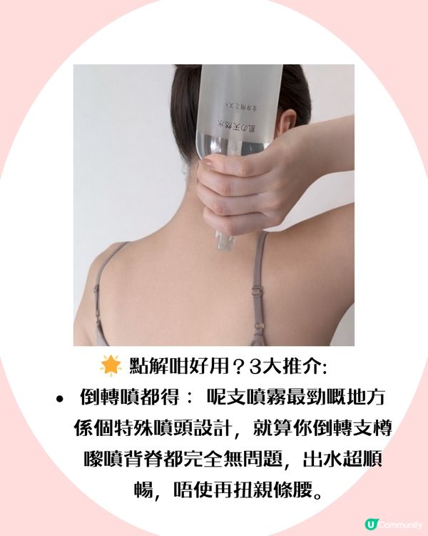 日本無印背痘救星！平民價+3大必買原因                                    