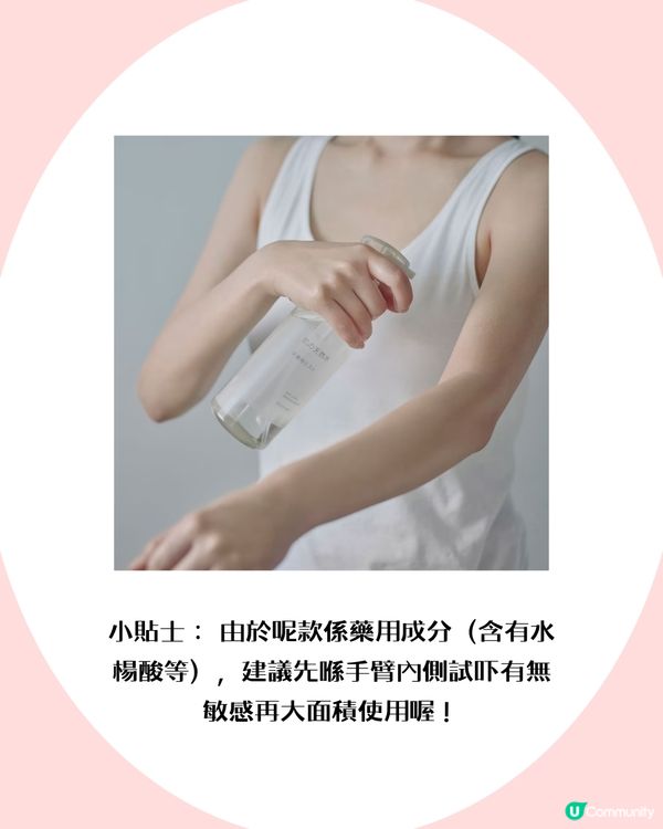 日本無印背痘救星！平民價+3大必買原因                                    