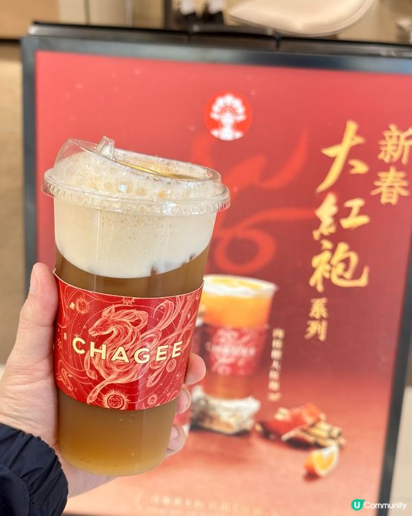 CHAGEE全新登場‼️肉桂橙大紅袍🔥