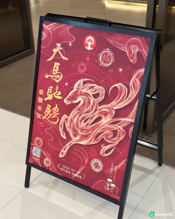 CHAGEE全新登場‼️肉桂橙大紅袍🔥