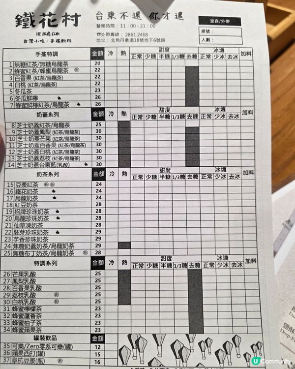 抵食高質台灣菜