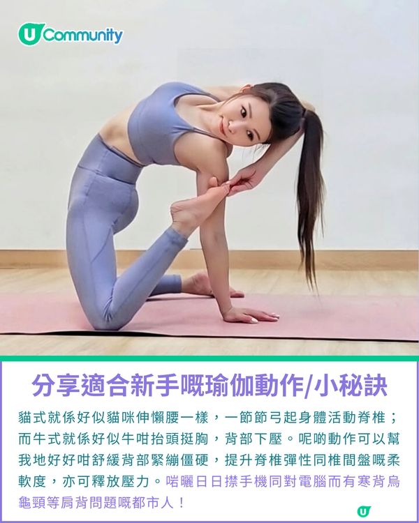 一千種非凡U Creator｜辭掉17年空姐光環4孩媽、瑜伽老師，轉身後才看見更美的風景