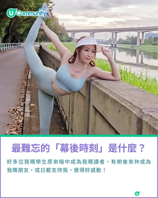 一千種非凡U Creator｜辭掉17年空姐光環4孩媽、瑜伽老師，轉身後才看見更美的風景