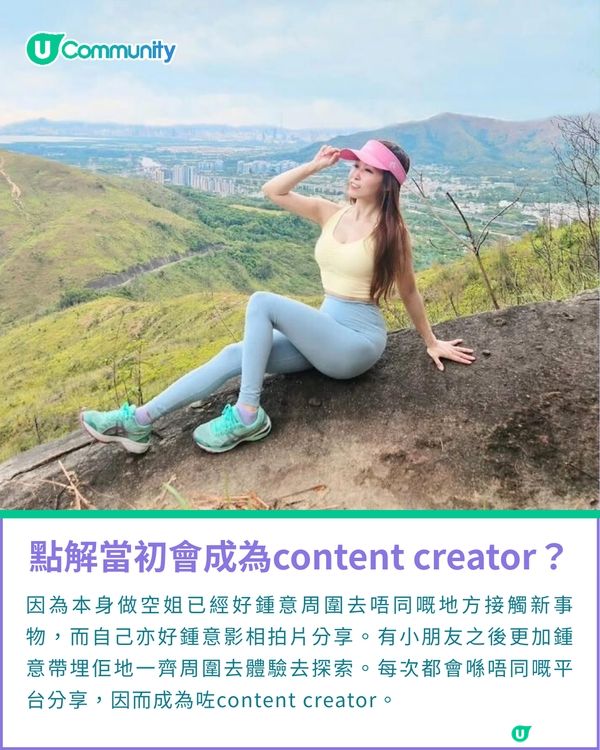 一千種非凡U Creator｜辭掉17年空姐光環4孩媽、瑜伽老師，轉身後才看見更美的風景