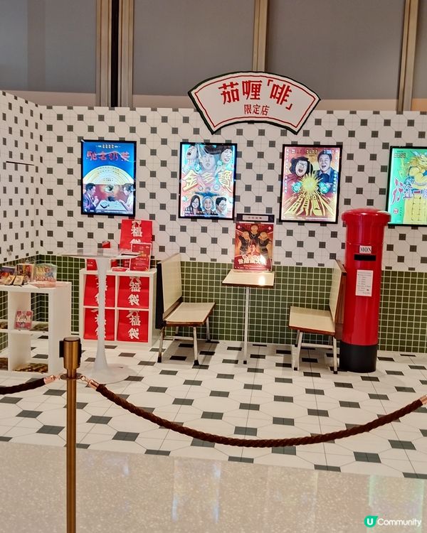 經典賀歲片主題展覽