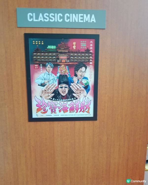 經典賀歲片主題展覽