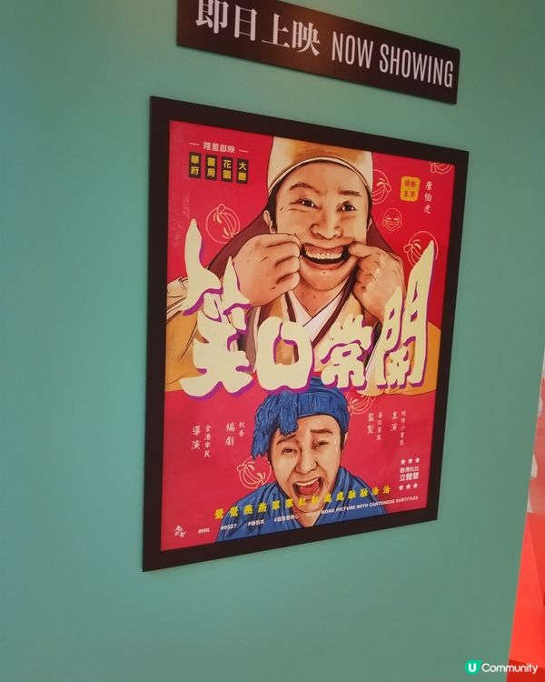 經典賀歲片主題展覽