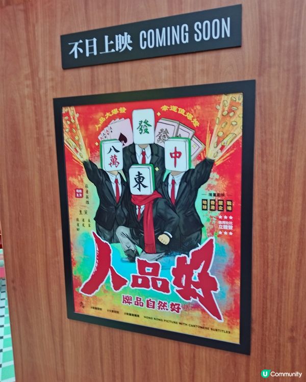 經典賀歲片主題展覽