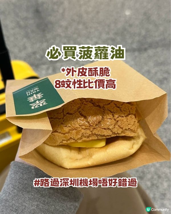 2026年深圳7大必買手信！🛍️ 非遺糕點+爆汁乳鴿+搞怪文創