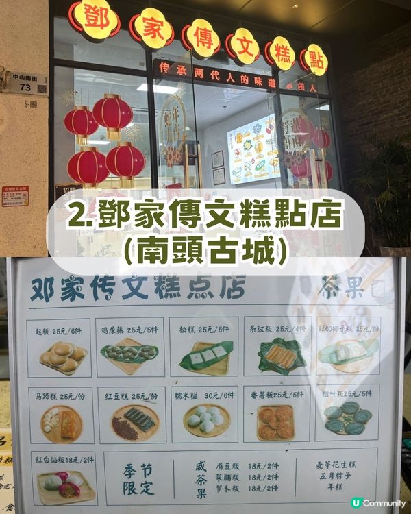 2026年深圳7大必買手信！🛍️ 非遺糕點+爆汁乳鴿+搞怪文創