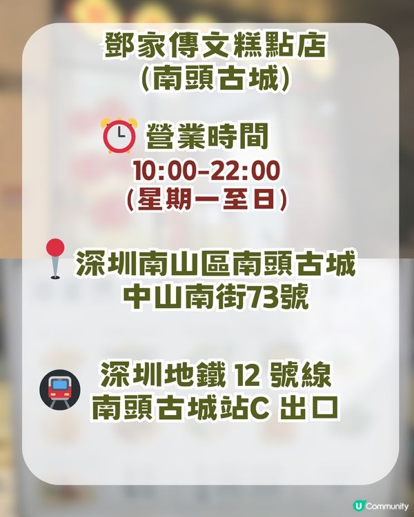 2026年深圳7大必買手信！🛍️ 非遺糕點+爆汁乳鴿+搞怪文創