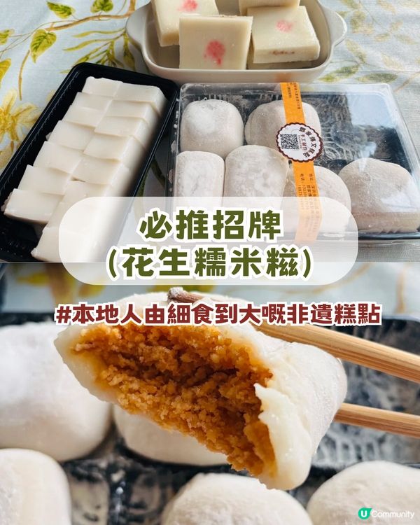 2026年深圳7大必買手信！🛍️ 非遺糕點+爆汁乳鴿+搞怪文創